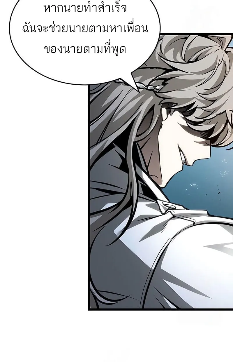 The World After the end โลกหล_งการล_มสลาย ตอนที่ ตอนที่ 182 รูปที่ 72