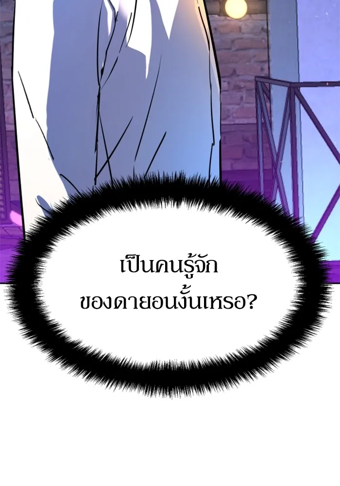 พี่ชายสายบอดี้การ์ด ตอนที่ 208 รูปที่ 101