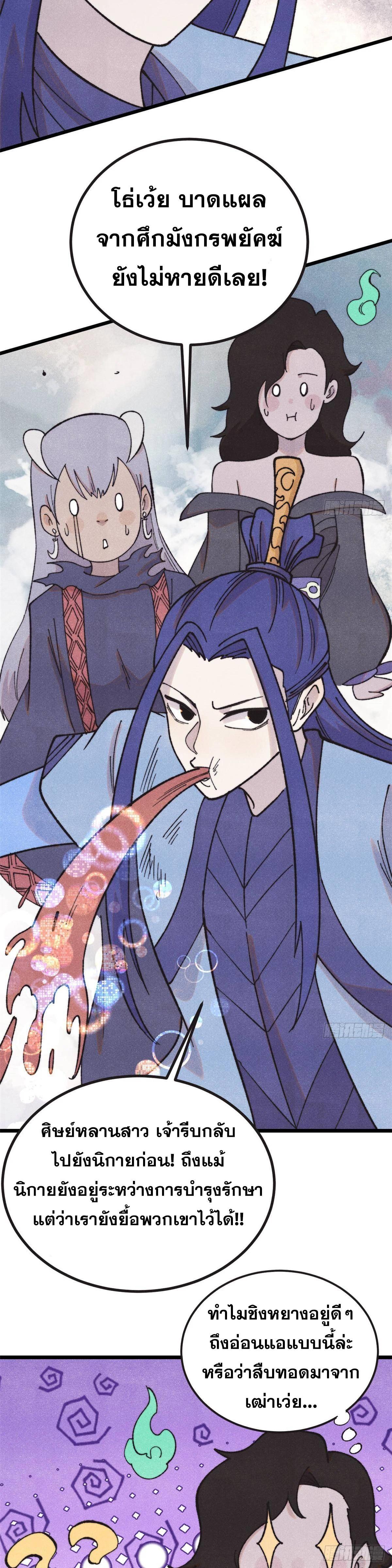 Manga-lc-com อ่านมังงะ อ่านการ์ตูน ออนไลน์ ฟรี All Hail the Sect Leader ตอนที่ 1 2 3 4 5 6 7 8 9 10 11 12 13 14 ฟรี ไม่มีโฆษณา Manga-lc - อ่าน มังงะ อ่าน การ์ตูน ออนไลน์ อ่านมังงะ ฟรี