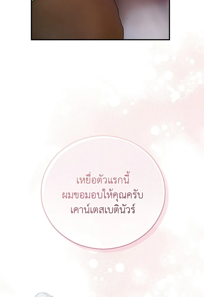 สาวใช้อย่างฉัน ขอเลือกหันหลังให้นาย ตอนที่ 46 รูปที่ 62