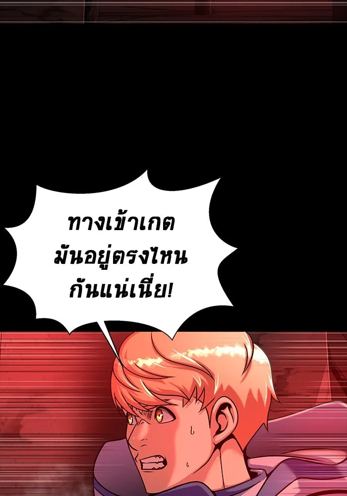 เพลเยอร์นักกินเหล็ก ตอนที่ 33 รูปที่ 187
