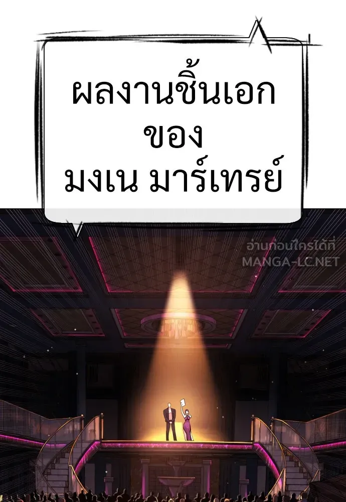 นักฆ่าย้อนวัย ตอนที่ 28 รูปที่ 135