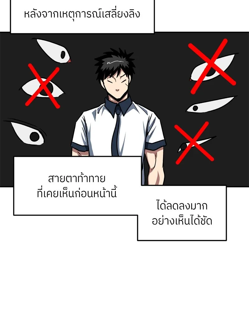 โรงเรียนสัตว์กินเนื้อ ตอนที่ 40 รูปที่ 20