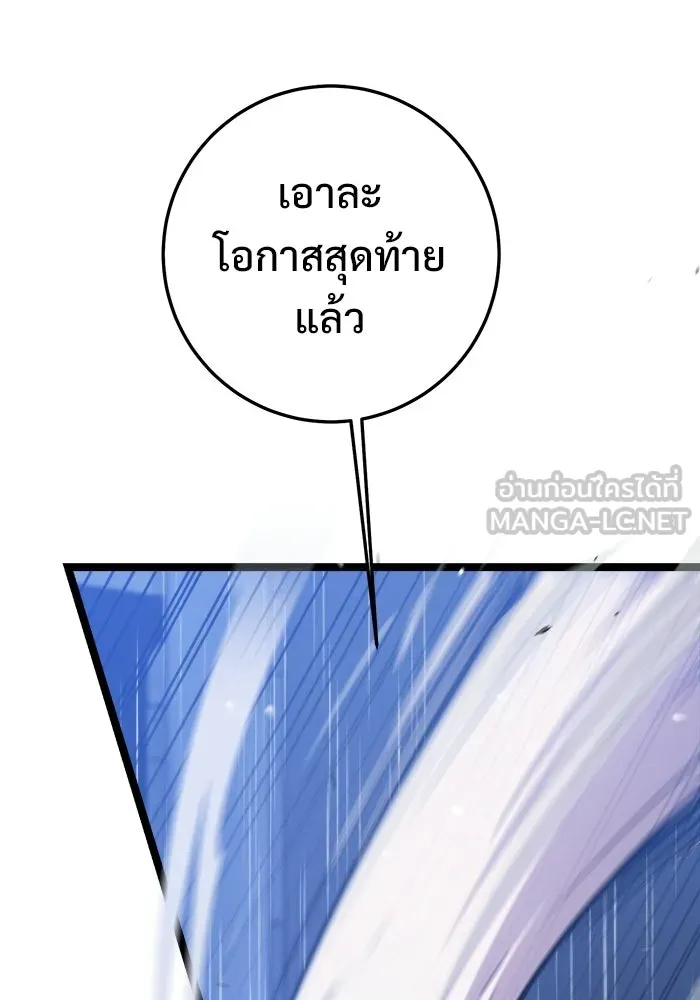 ราชินีนักบู๊ ตอนที่ 71 รูปที่ 195