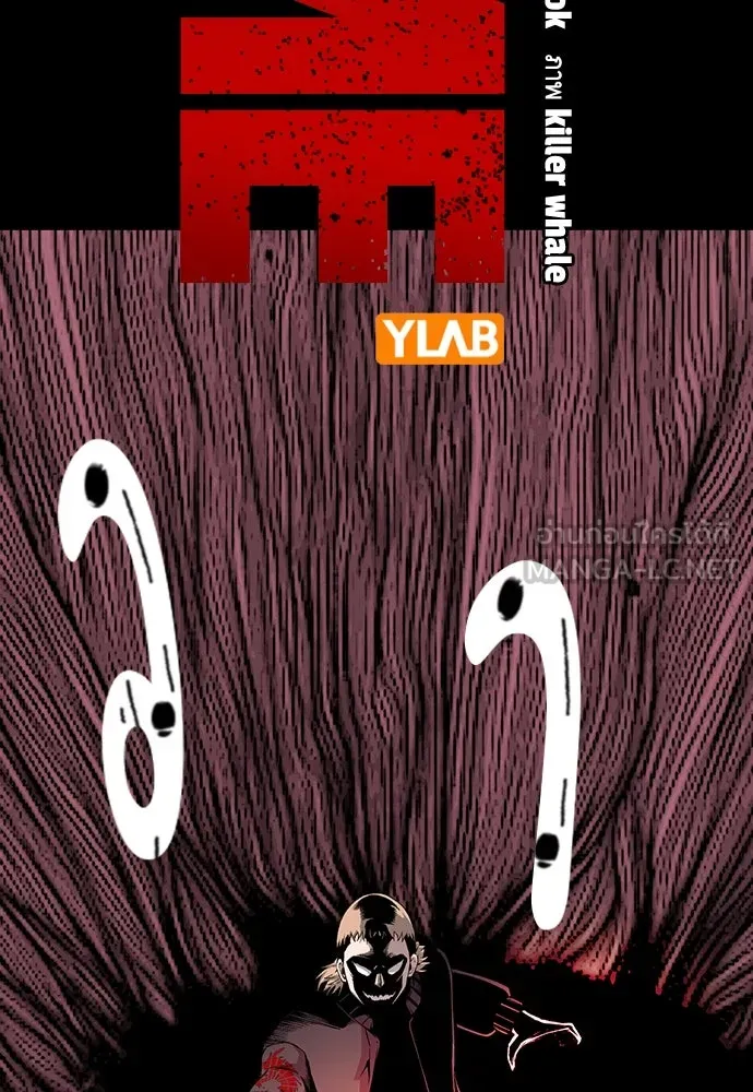 King Game ตอนที่ 28 เกิดมาก็เพิ่งเคยเจอผู้หญิงแบบน รูปที่ 3