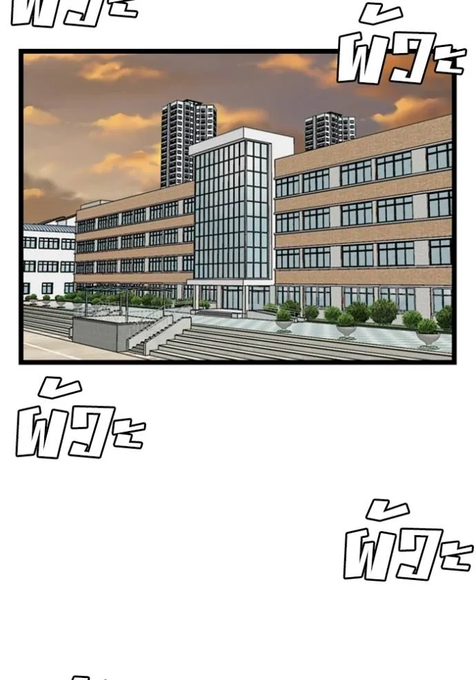 bad guy ตอนที่ 225 รูปที่ 11