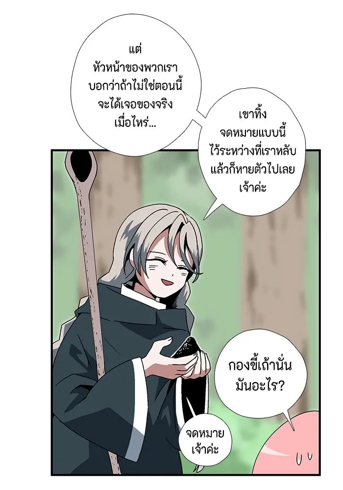 หนึ่งก้าวสู่เจ้ามาร ตอนที่ 5 เคว้งคว้าง (2) รูปที่ 31