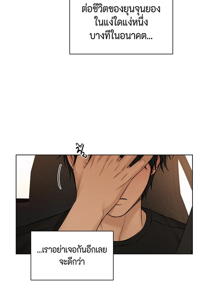 เพียงรุ่งอรุณ ตอนที่ 43 รูปที่ 23