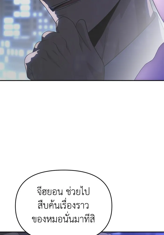 อดีตบอสหอคอย ตอนที่ 22 รูปที่ 14