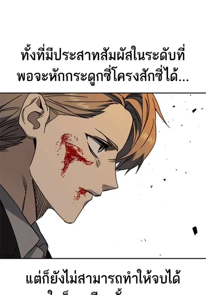 Study Group ตอนที่ 266 รูปที่ 11