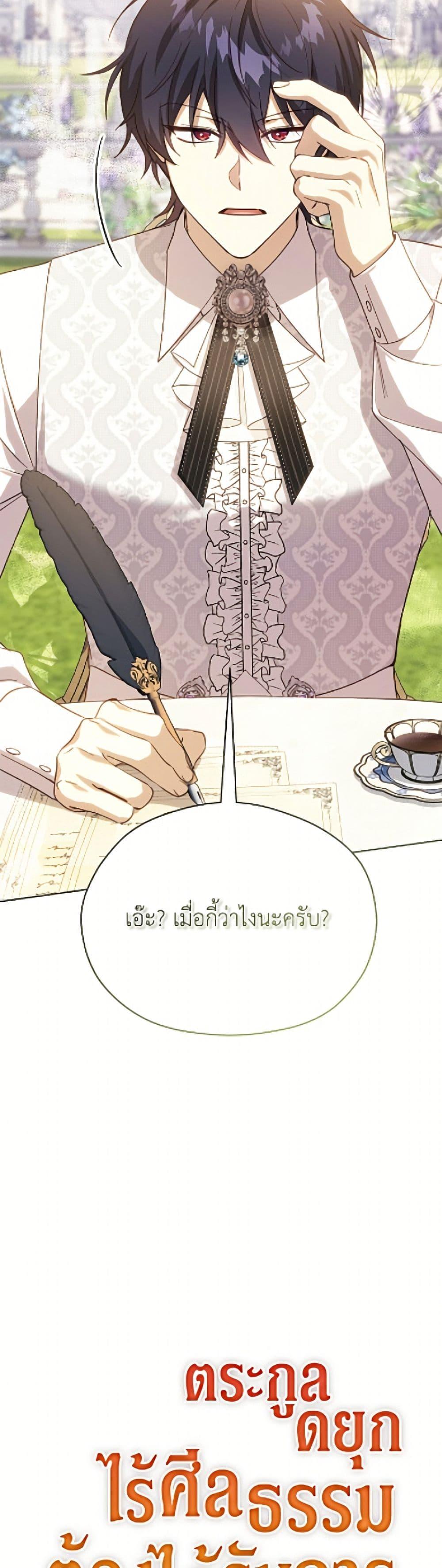 Manga-lc-com อ่านมังงะ อ่านการ์ตูน ออนไลน์ ฟรี Immoral Duke’s Family Needs to be Homeschooled ตอนที่ 1 2 3 4 5 6 7 8 9 10 11 12 13 14 ฟรี ไม่มีโฆษณา Manga-lc - อ่าน มังงะ อ่าน การ์ตูน ออนไลน์ อ่านมังงะ ฟรี