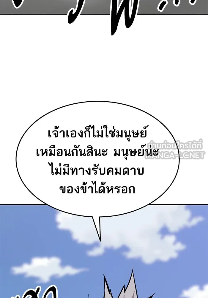 ยอดคนเลเวลทะลุ ตอนที่ 42 วิทยายุทธ์ (7) รูปที่ 105