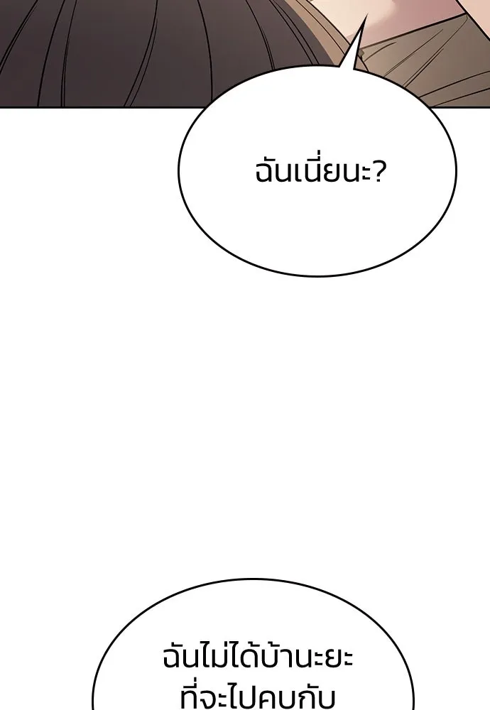 รักแล้วห้ามเลิก ตอนที่ 29 รูปที่ 146