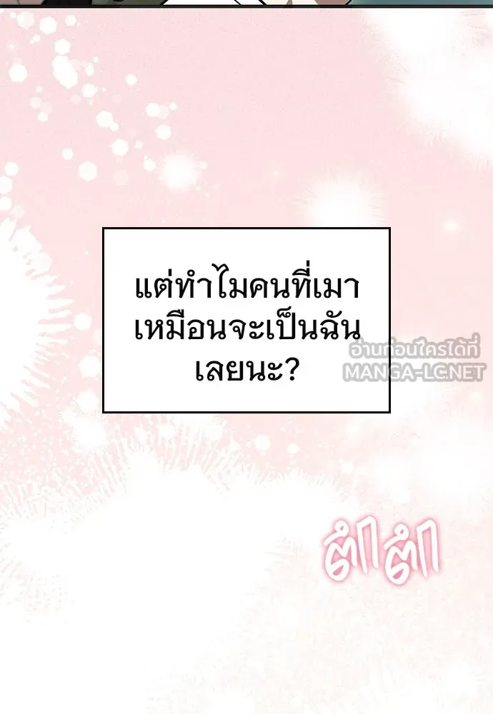บันทึกรักลูกสาวเจ้าพ่อ ตอนที่ 35 รูปที่ 27