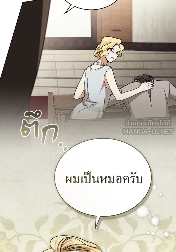 กู้ชีวิตลิขิตท่านเอิร์ล ตอนที่ 15 รูปที่ 60