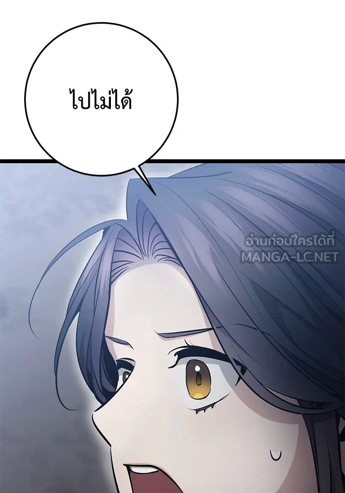 ราชินีนักบู๊ ตอนที่ 28 รูปที่ 72