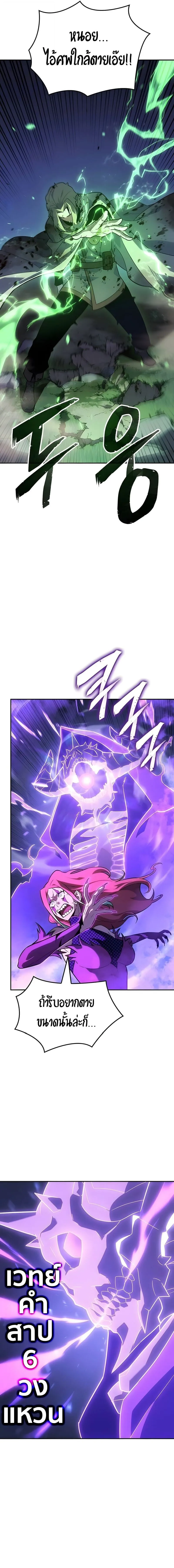 Ice Lord เจ_าตำหน_กเหม_นต_ ตอนที่ ตอนที่ 60 รูปที่ 11