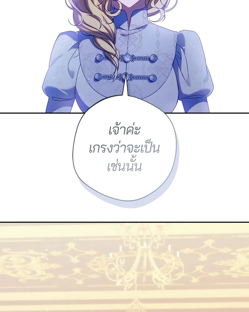 ถ้าเป็นนางร้าย ขอตายดีกว่า ตอนที่ 67 รูปที่ 73