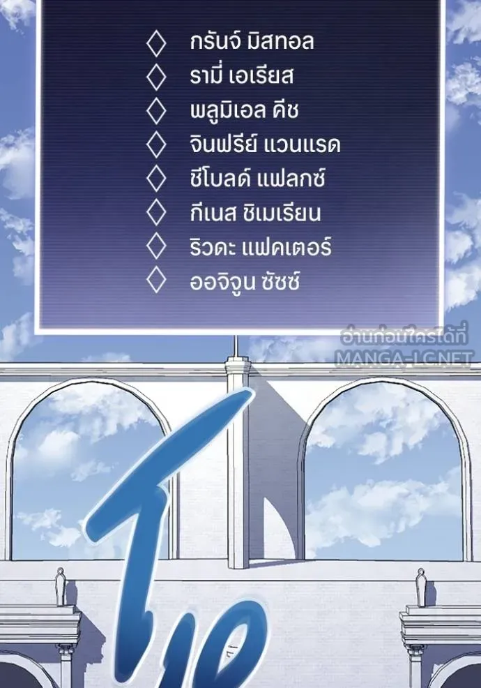 โคตรอาวุธลับ ตอนที่ 31 รูปที่ 12