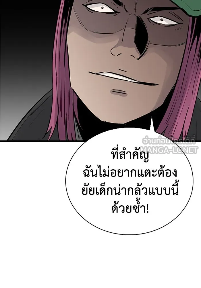 มีนา เกิดมาล่า ตอนที่ 44 รูปที่ 69
