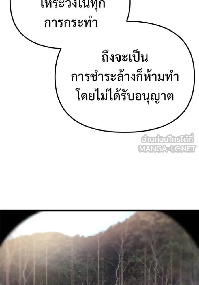 โกดังลับหลังโลกแตก ตอนที่ 55 รูปที่ 20