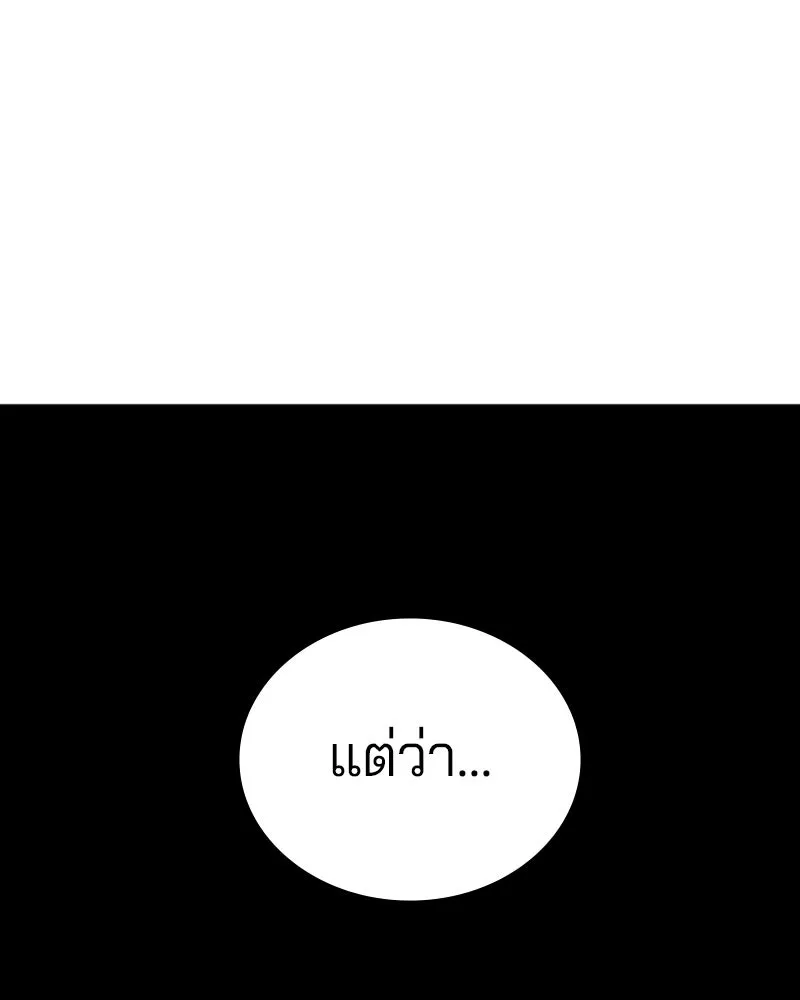 Player ตอนที่ 147 รูปที่ 116