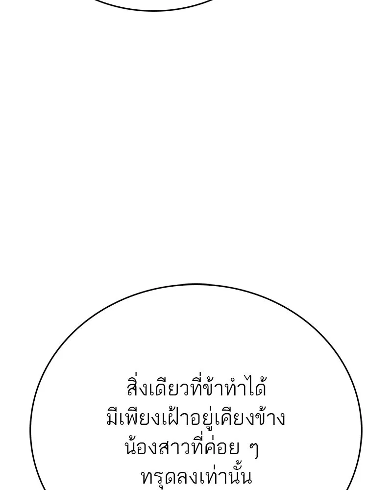 สุดยอดเทรนเนอร์แห่งยุทธภพ ตอนที่ 98 การรักษาด้วยพลังความร้อน รูปที่ 23