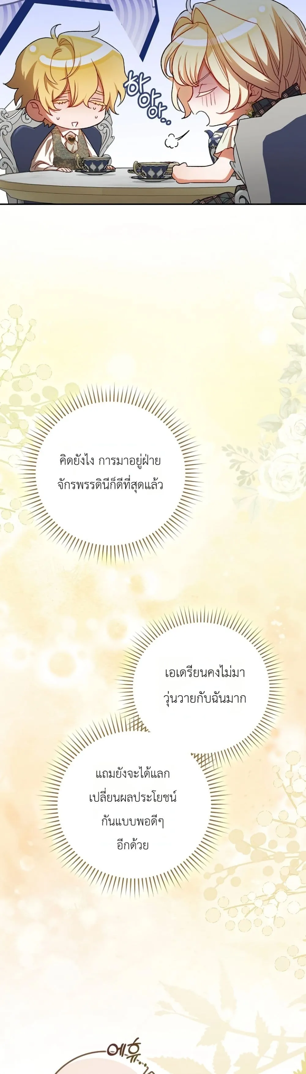 Manga-lc-com อ่านมังงะ อ่านการ์ตูน ออนไลน์ ฟรี Sister-in-Law of the Heroine in a Childcare Novel ตอนที่ 1 2 3 4 5 6 7 8 9 10 11 12 13 14 ฟรี ไม่มีโฆษณา Manga-lc - อ่าน มังงะ อ่าน การ์ตูน ออนไลน์ อ่านมังงะ ฟรี