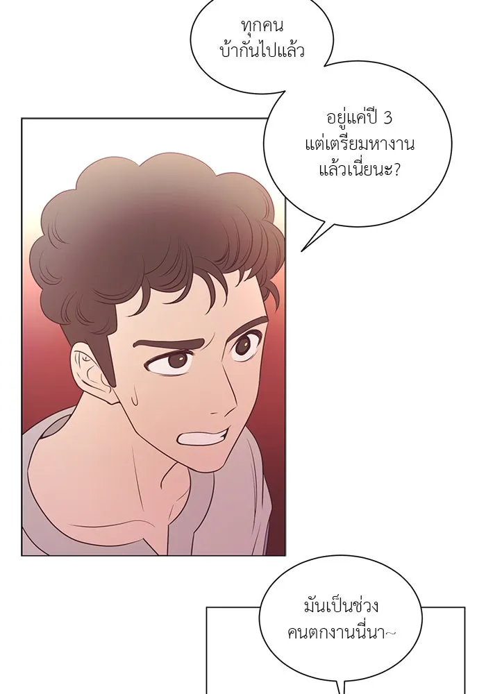 อย่าล้อเล่นกับหัวใจ ตอนที่ 55 รูปที่ 14