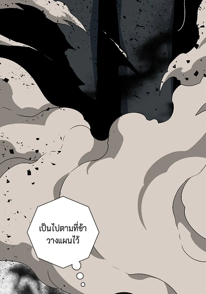 หนึ่งก้าวสู่เจ้ามาร ตอนที่ 46 ปะทะ (2) รูปที่ 115