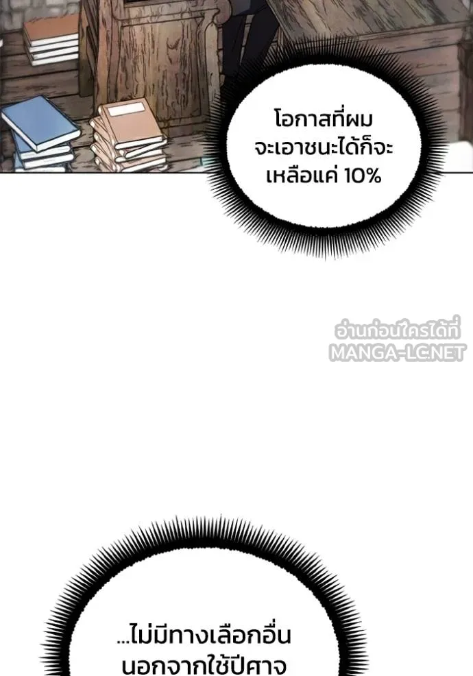 ศึกชิงบัลลังก์เทพเจ้ ตอนที่ 157 รูปที่ 60