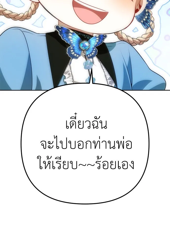 ยัยจิ๋วสมองแจ๋ว ตอนที่ 14 รูปที่ 32