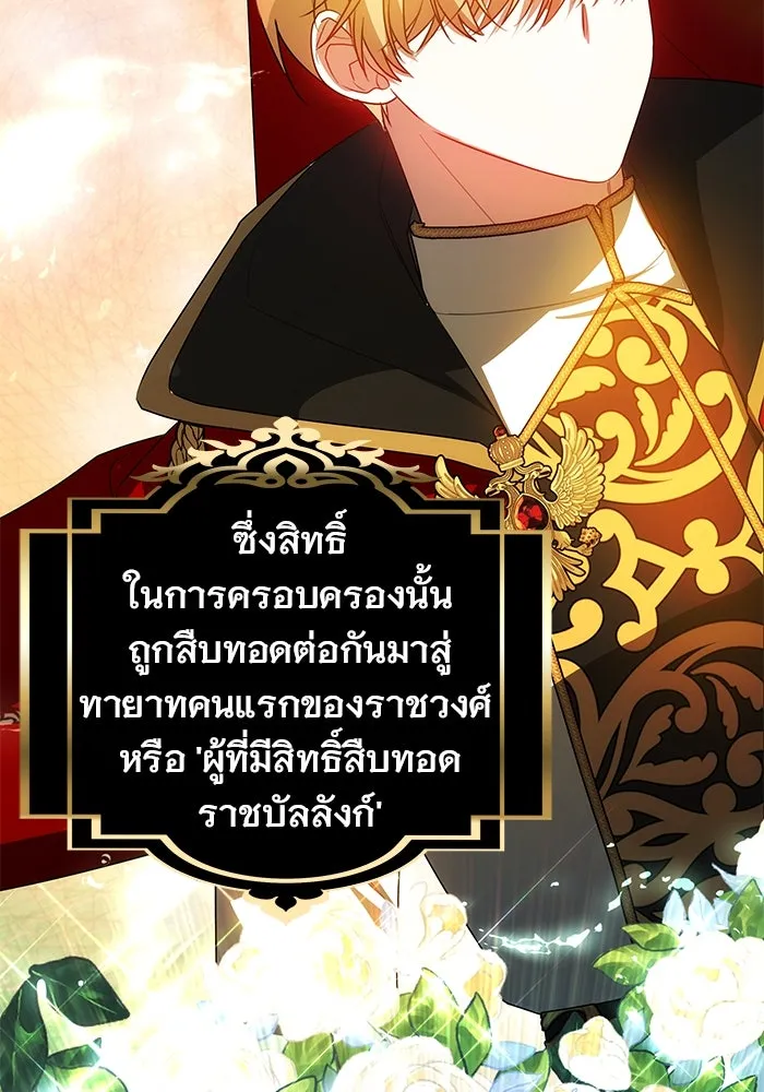 เหตุผลที่ฉันนอกใจ ตอนที่ 38 รูปที่ 113