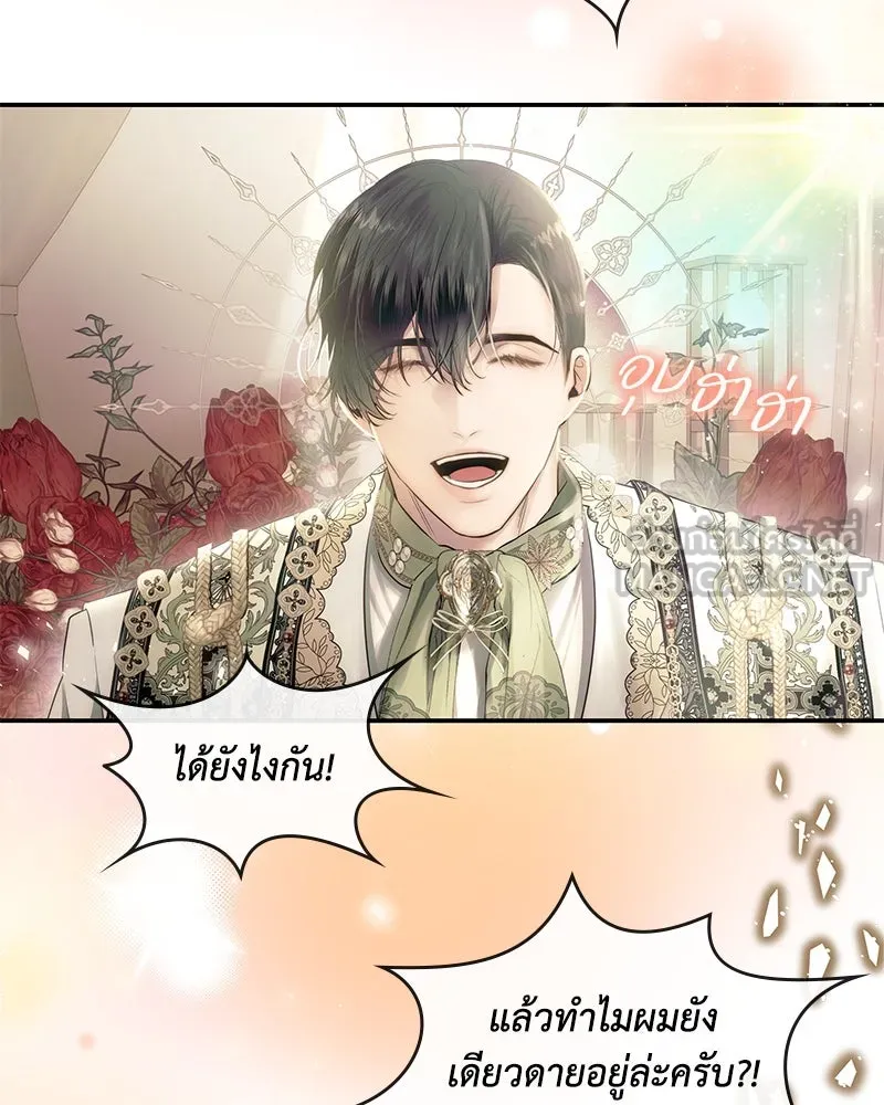 ขอบคุณที่หักหลัง ตอนที่ 22 รูปที่ 72