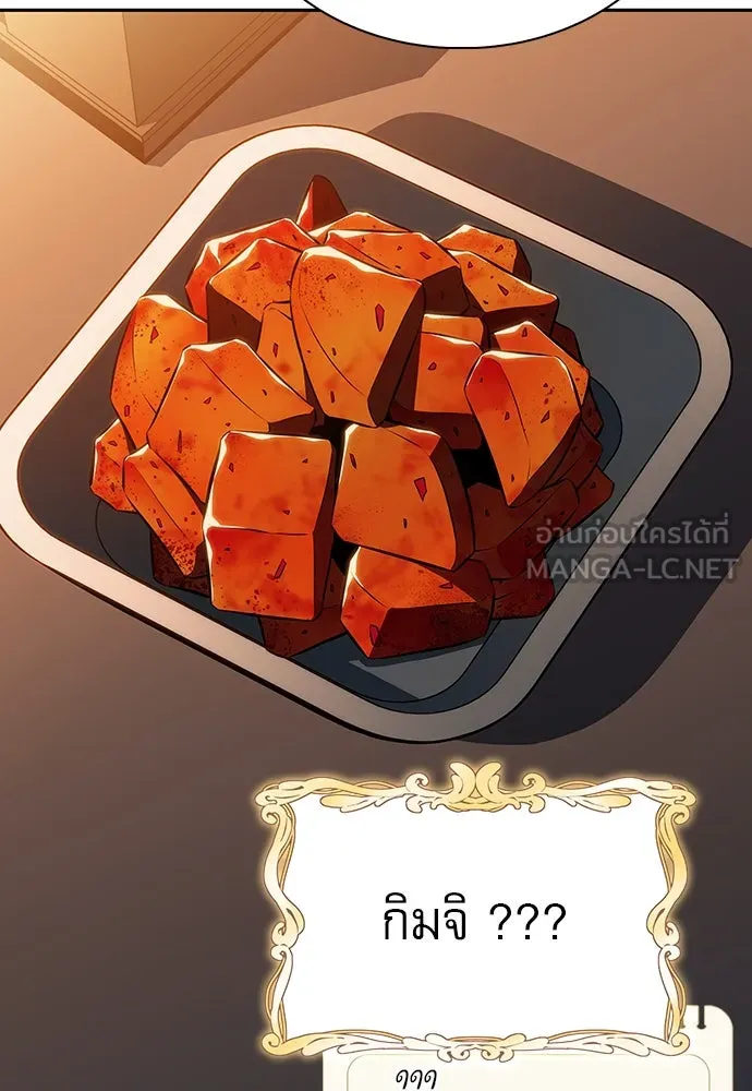 ครัวผู้กล้าท้าให้ชิม ตอนที่ 5 รูปที่ 132