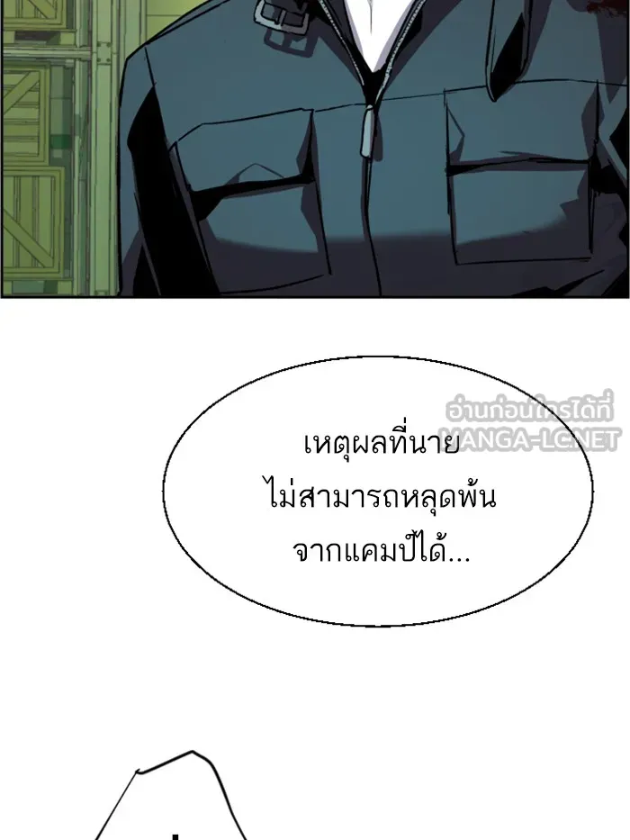 พี่ชายสายบอดี้การ์ด ตอนที่ 42 รูปที่ 66