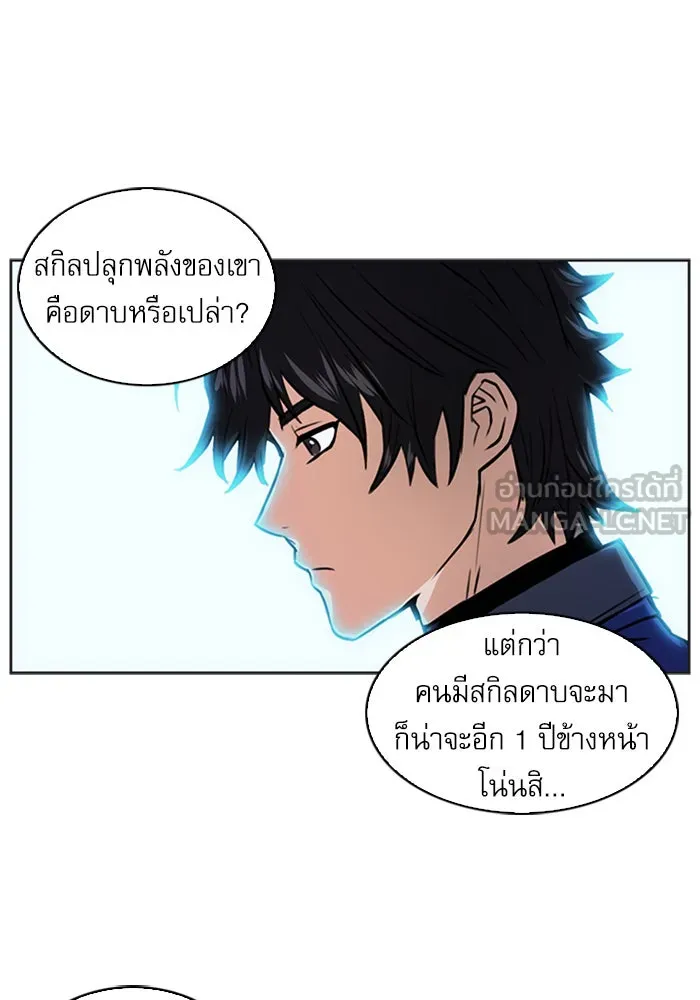 ดรูอิดแห่งสถานีโซล ตอนที่ 32 รูปที่ 129