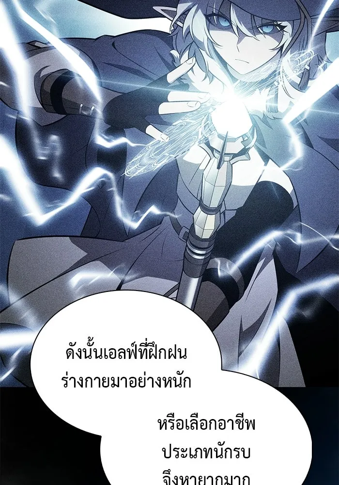 ลูกชายคนเล็กของดยุกคือมือสังหาร ตอนที่ 100 รูปที่ 28