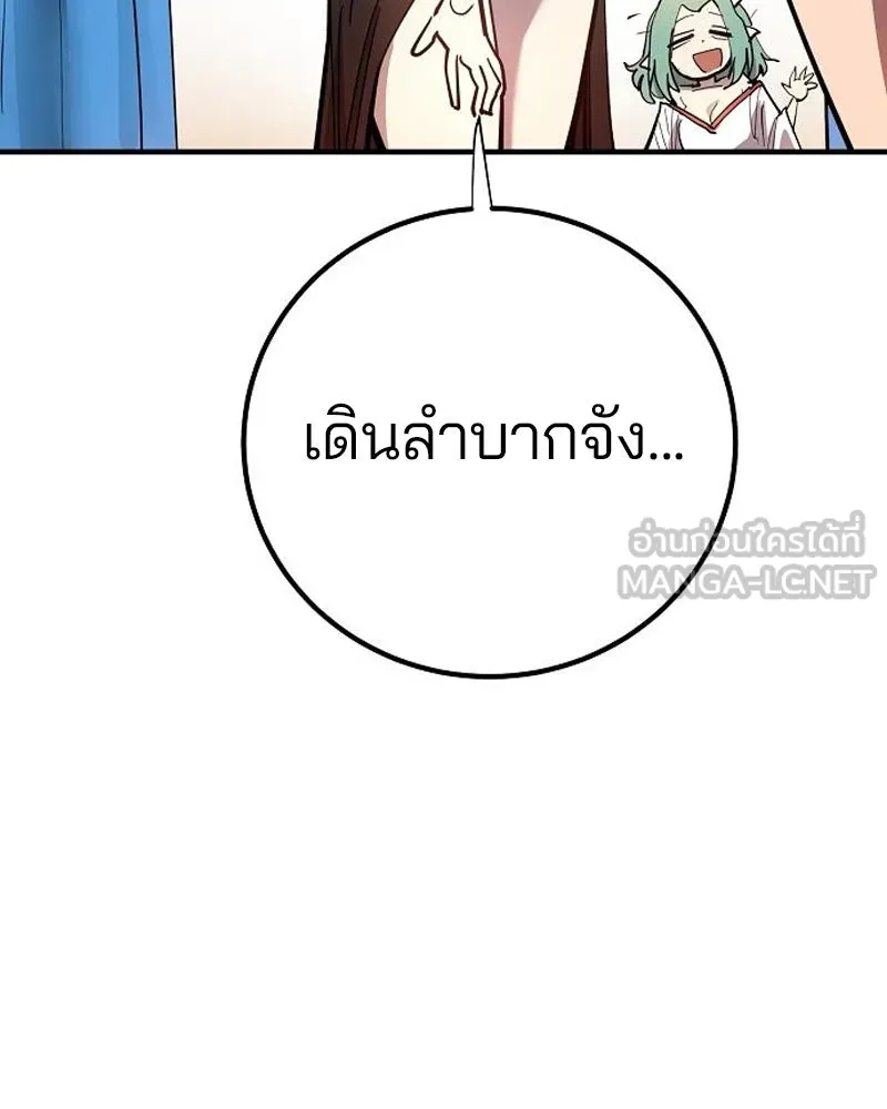 Player ตอนที่ 177 รูปที่ 114