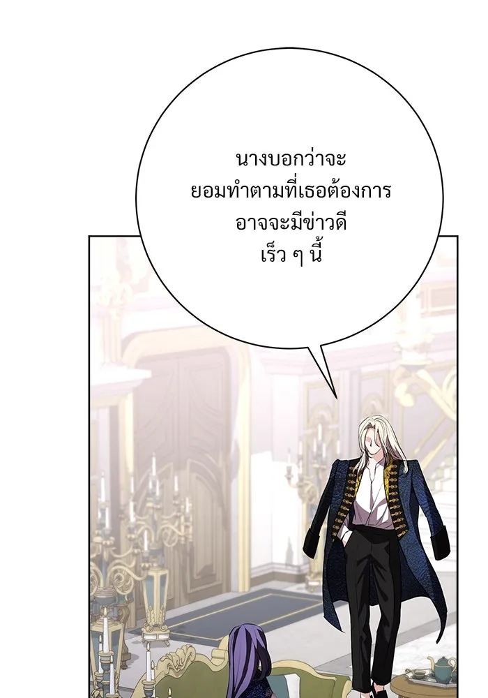 แด่ชู้รักของสามี ตอนที่ 85 รูปที่ 80