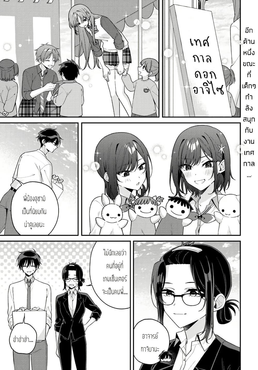 Manga-lc-com อ่านมังงะ อ่านการ์ตูน ออนไลน์ ฟรี Futago Matomete “Kanojo” ni Shinai ตอนที่ 1 2 3 4 5 6 7 8 9 10 11 12 13 14 ฟรี ไม่มีโฆษณา Manga-lc - อ่าน มังงะ อ่าน การ์ตูน ออนไลน์ อ่านมังงะ ฟรี