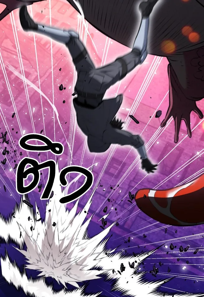 ดรูอิดแห่งสถานีโซล ตอนที่ 175 รูปที่ 29