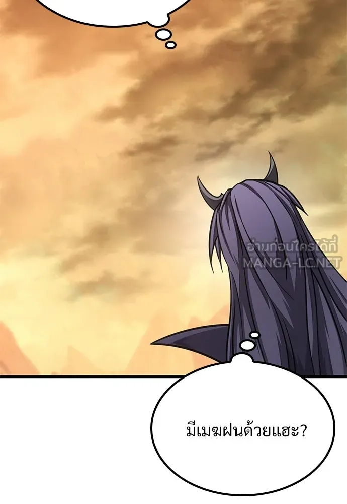 วิถีชาวนาของราชาปีศาจ ตอนที่ 39 รูปที่ 90