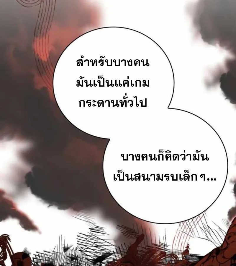 I Become a Legendary Arch Mage by Reading a Book ฉ_นกลายเป_นจอมเวทย_ในตำนานจากการอ_านหน_งส_อ ตอนที่ ตอนที่ 38 รูปที่ 123