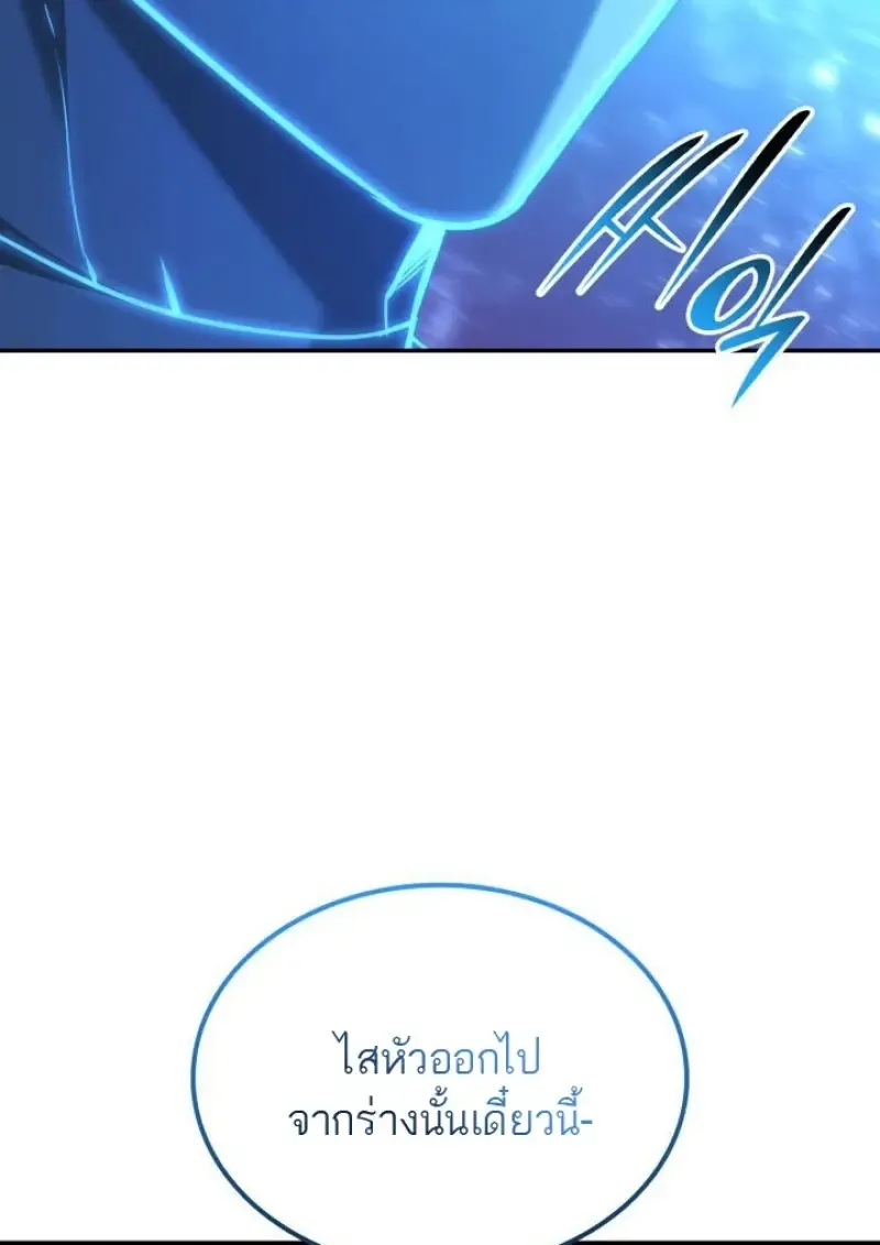 Subscribed To The Transcendental Channels แค_กดส_บตะไคร_ ก_ได_พล_งมาเฉยเลย ตอนที่ ตอนที่ 92 รูปที่ 126