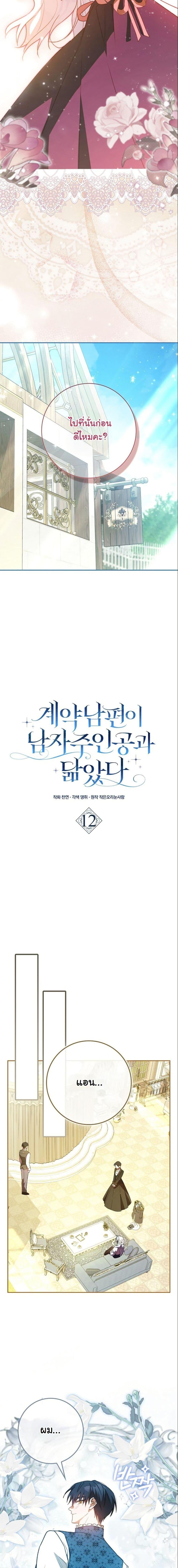Manga-lc-com อ่านมังงะ อ่านการ์ตูน ออนไลน์ ฟรี My Contract Husband Resembles the Male Protagonist ตอนที่ 1 2 3 4 5 6 7 8 9 10 11 12 13 14 ฟรี ไม่มีโฆษณา Manga-lc - อ่าน มังงะ อ่าน การ์ตูน ออนไลน์ อ่านมังงะ ฟรี