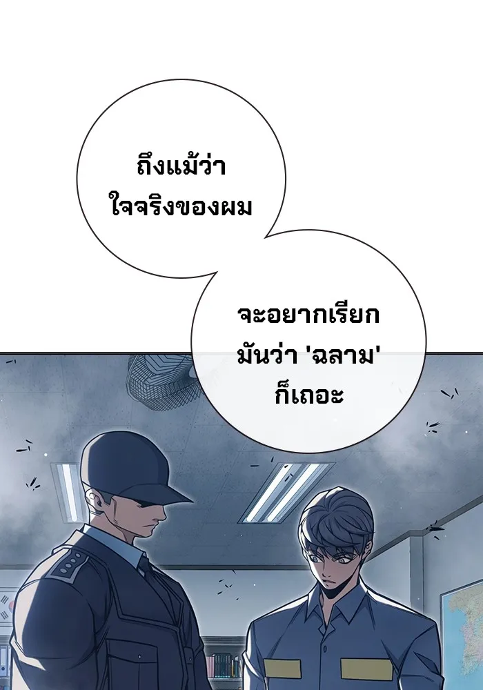 เยาวชนคนคุก ตอนที่ 33 รูปที่ 98