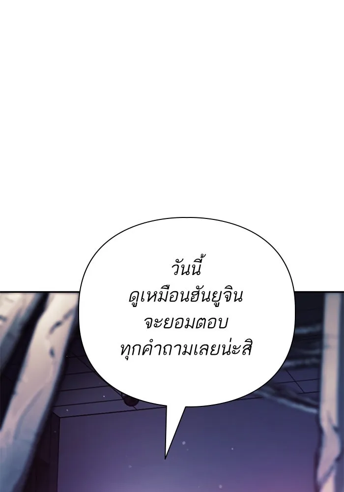 My S-Class Hunters ตอนที่ 129 หนีเสือปะจระเข้ (2) รูปที่ 2