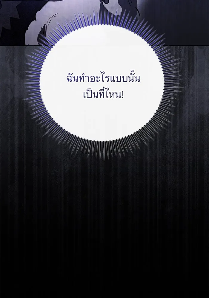 แด่ชู้รักของสามี ตอนที่ 66 รูปที่ 100