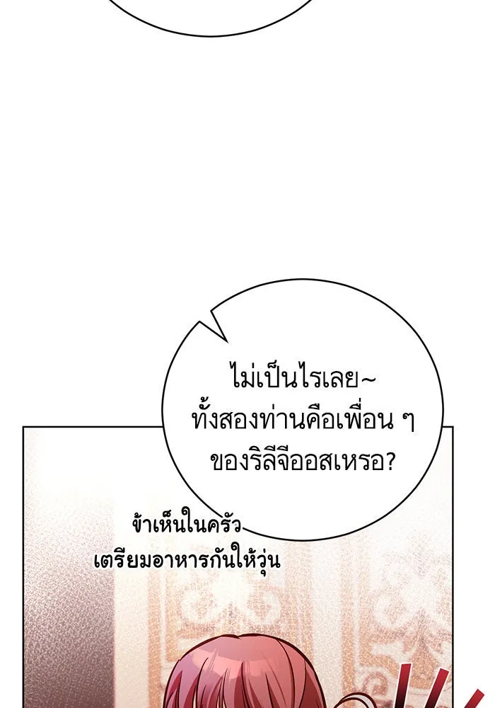 บุตรีดยุกขอไม่แต่งงานbrกับหนุ่มในฝัน ตอนที่ 50 รูปที่ 47